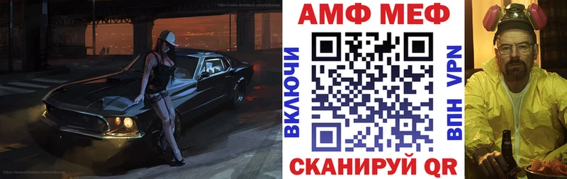 Купить  Мценск  АМФ VHQ 