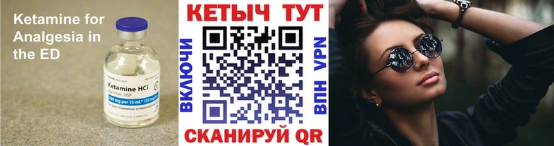 Купить закладки Мценск КЕТАМИН ketamine