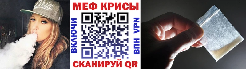 Купить  Мценск  Мефедрон mephedrone 