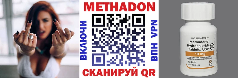 МЕТАДОН белоснежный  Купить где  Мценск 
