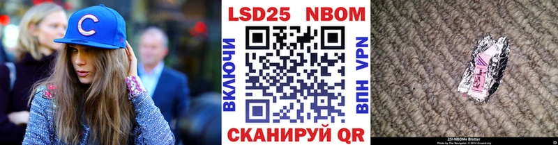 Купить где Мценск Марки 25I-NBOMe 1,5мг